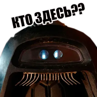 🙄 КТО ЗДЕСЬ?? ruso, pregunta, texto, máquina telegram sticker