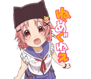 😛 ぬめぐねえ Anime, Fille, Mignon, Kawaii, Dessin animé telegram sticker