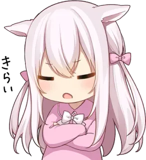 ☹️ きらい anime, kawaii, cat ears, cute, dislike telegram sticker