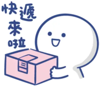 🎁 快遞來啦 доставка, посылка, мультфильм, курьер, счастливый, почта telegram sticker