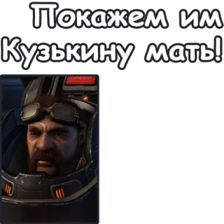 StarCraft II: Терраны telegram stickers