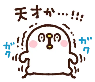 😮 天才か...!!! lindo, dibujos animados, personaje, japonés, exclamación telegram sticker