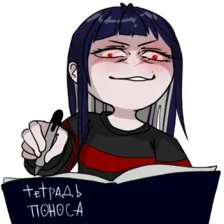 😇 ТЕТРАДЬ ПОНОСА Anime, Carnet, Dessin animé, Écriture, Personnage whatsapp sticker