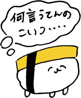 😅 何言うてんの こいつ 寿司, 猫, 卡哇伊, 可爱, 食物, 日式, 动物 telegram sticker