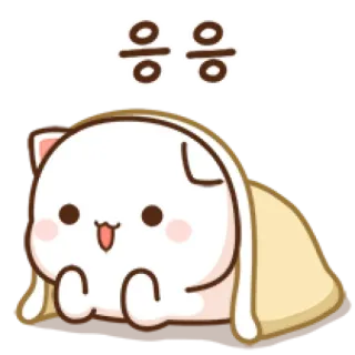 😉 응응응 Katze, süß, Decke, Tier, kawaii, Cartoon telegram sticker