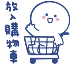 💳 放入購物車 Шопинг, Корзина, Милый, Наклейка, Китайский telegram sticker