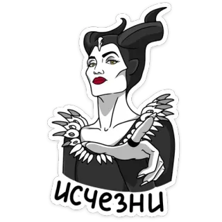 😠 Maleficent ИСЧЕЗНИ Maleficent, Disney, Bösewicht, Magie, Cartoon, Russisch telegram sticker