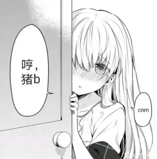 🤬 哼，猪b
cnm anime, manga, gadis, hinaan telegram sticker