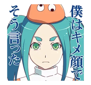 😕 僕はキメ顔でそう言った 애니메이션, 여자, 일본어, 캐릭터, 스티커, 만화 telegram sticker