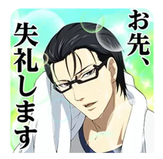 😎 お先、失礼します telegram sticker