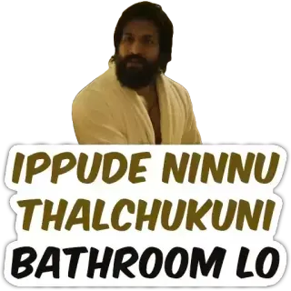 😂 IPPUDE NINNUTHALCHUKUNI BATHROOM LO india, mandi, ekspresi, pria, telugu, jenggot, potret telegram sticker
