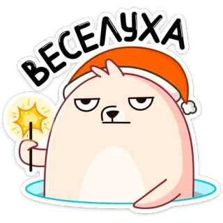 Белёк (@TgSticker) telegram stickers