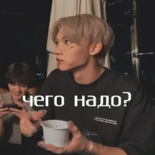 🤨 чего надо? 人物, kpop, 文字, 俄语 telegram sticker