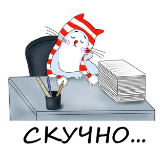 ☹️ Скучно... bored, sleepy, cat, office, desk, paper telegram sticker