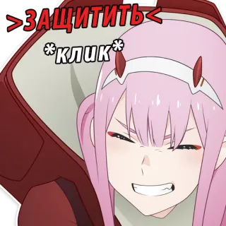 😄 Zero Two Darling in the Franxx ЗАЩИТИТЬ Anime, Zero Two, Darling in the Franxx, Animation, Cartoon telegram sticker