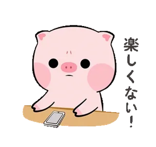😠 楽しくない! pig, sad, bored, phone, table, cute telegram sticker