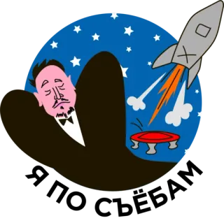 🚀 ロケット, 宇宙, 星, 漫画, 夢, 打ち上げ telegram sticker
