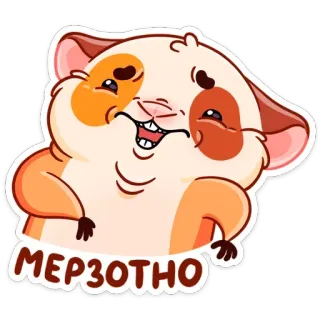 🤢 МЕРЗОТНО แฮมสเตอร์, น่ารัก, ตลก, การ์ตูน, สัตว์, มีม telegram sticker
