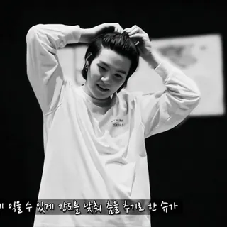 ⛓ Suga 있을 수 있게 강도를 낮춰 춤을 추기로 한 슈가 kpop, suga, アイドル, 音楽, 白黒 telegram sticker