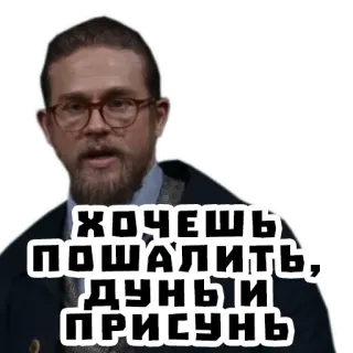 💨 ХОЧЕШЬ ПОШАЛИТЬ, ДУНЬЫ ПРИСУНЬ telegram sticker
