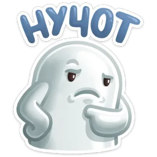 😔 НУЧОТ hantu, sedih, kartun, imut, stiker, berpikir whatsapp sticker