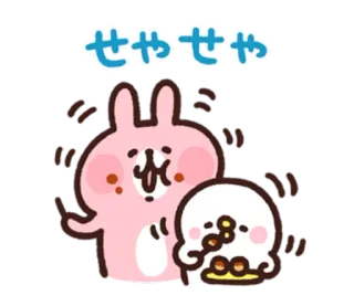 🤝 せやせや kelinci, lucu, kawaii, hewan, animasi, jepang telegram sticker