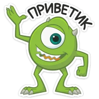 👋 Mike Wazowski Monsters, Inc. ПРИВЕТИК Mike Wazowski, Monsters, Inc., cartoon, greeting, wave, cute, green monster telegram sticker