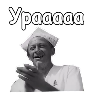 👏 Ураааа celebration, happy, joy, man, russian, ура telegram sticker