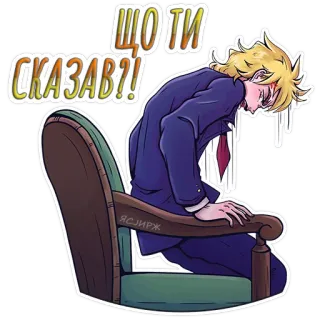 😡 ЩО ТИ СКАЗАВ?! stiker, karakter, marah, kesal, kursi telegram sticker