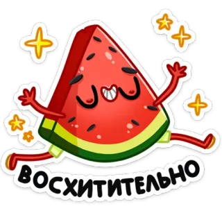 🤩 ВОСХИТИТЕЛЬНО anguria, carino, brillantini, cartone animato, frutta, felice, delizioso, delizioso whatsapp sticker