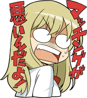 🤬 マッキンガが 悪いんだよ! Anime, Manga, Marah, Karakter telegram sticker
