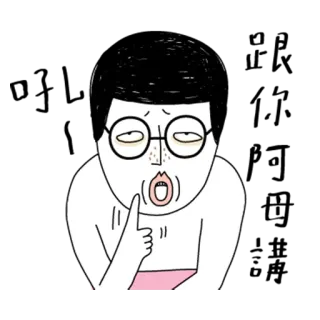 😠 telegram sticker