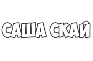 ОБЫЧНЫЕ ФРАЗКИ telegram stickers