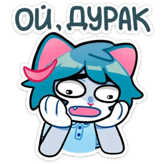 😧 Ой, дурак kot, kreskówka, rosyjski, wyraz, anime telegram sticker