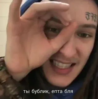 👌 ты бублик, епта бля langage offensant, geste, visage, personne whatsapp sticker