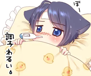 😩 調子わるい ốm, anime, kawaii, nhiệt kế, sốt, giường, tai mèo whatsapp sticker