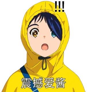 ❗️ 震撼爱酱 Anime, geschockt, Cartoon, Figur, gelb telegram sticker