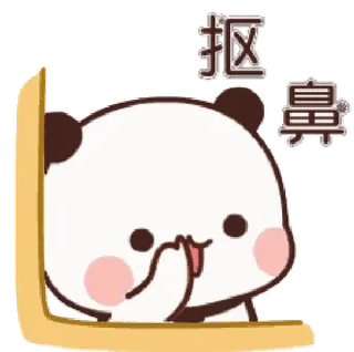 😝 抠鼻 Panda, Fofo, Expressão, Entediado, Asiático whatsapp sticker