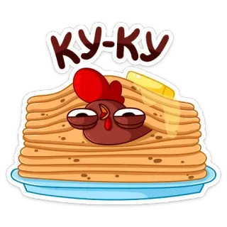 👋 КУ-КУ chicken, pancakes, food, cute, cartoon, animal telegram sticker