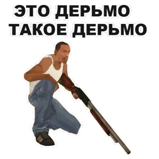 😯 CJ Grand Theft Auto: San Andreas ЭТО ДЕРЬМО ТАКОЕ ДЕРЬМО senjata, kekerasan, ofensif, kata kasar, video game, GTA, San Andreas whatsapp sticker