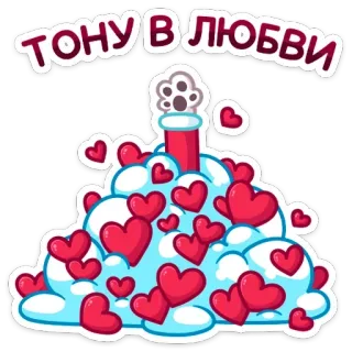 ❤️ тону в любви любовь, сердца, облако, романтика, милый, мультфильм whatsapp sticker