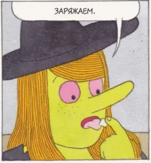 💎 ЗАРЯЖАЕМ. penyihir, komik, rusia, mantra, sihir whatsapp sticker