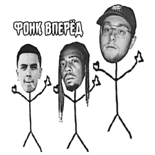 🤖 ФОНК ВПЕРЁД คนก้างปลา, นิ้วกลาง, การ์ตูน, คน telegram sticker
