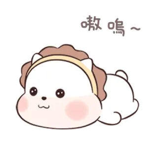 🍄 嗷呜～ mignon, animal, dessin animé, chibi, couché telegram sticker