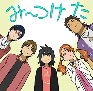 🤗 み〜つけた Anime, Dibujos animados, Grupo, Personajes telegram sticker