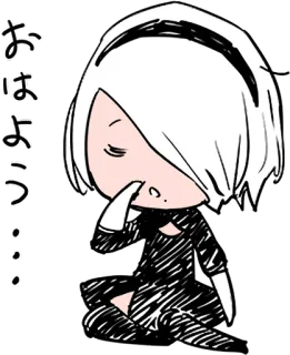 ☀️ 2B Nier: Automata おはよう アニメ, 2B, ニーア オートマタ, 挨拶, ちび telegram sticker