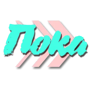 🖼 Poka telegram sticker