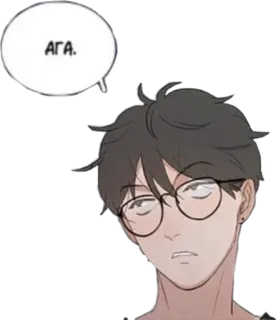 😒 АГА. Anime, Mangá, Masculino, Óculos, Expressão telegram sticker