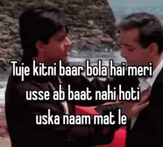 🌟 Tuje kitni baar bola hai meri
usse ab baat nahi hoti
uska naam mat le telegram sticker
