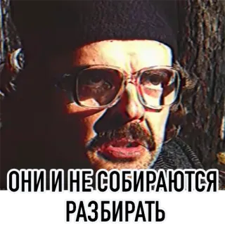 😐 ОНИ И НЕ СОБИРАЮТСЯ
РАЗБИРАТЬ 러시아어, 텍스트, 남자, 안경 telegram sticker